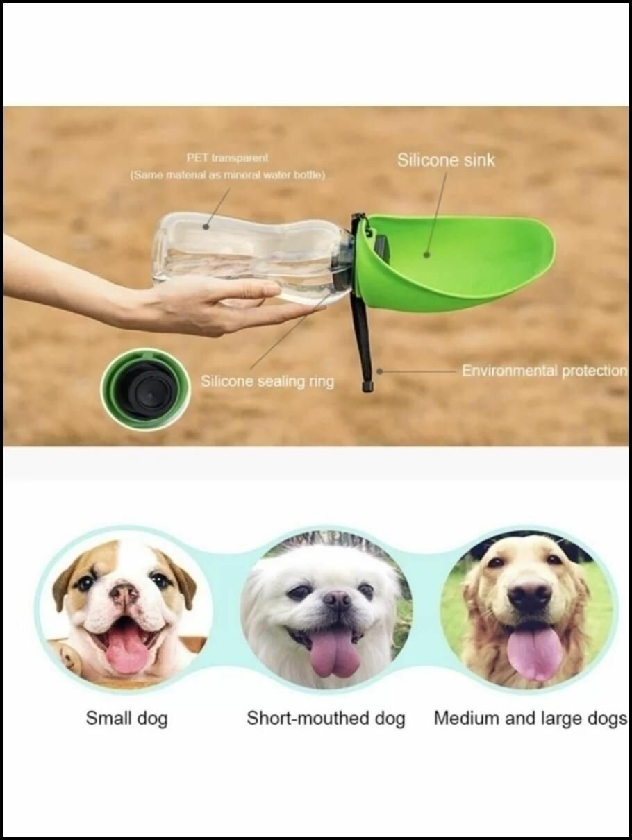 Изображение Бутылка-поилка для собак и кошек, автопоилка дорожная портативная 680 мл