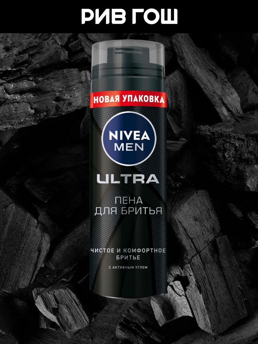Пена Для Бритья NIVEA Пена для бритья Ultra муж, 200 мл