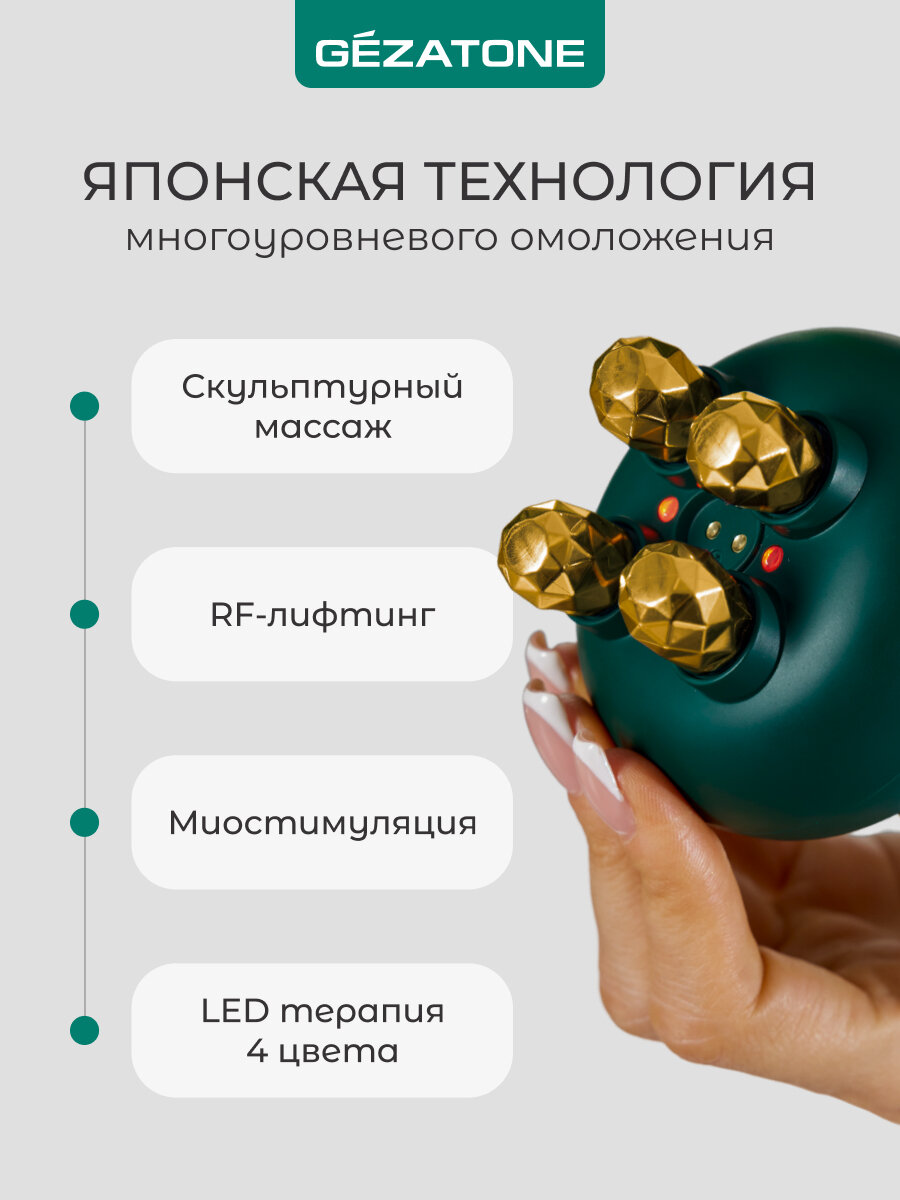 Картинки Gezatone, Лифтинг массажер для лица 4 в 1: скульптурный массаж, rf лифтинг, миостимуляция и led Biolift Neo m1501