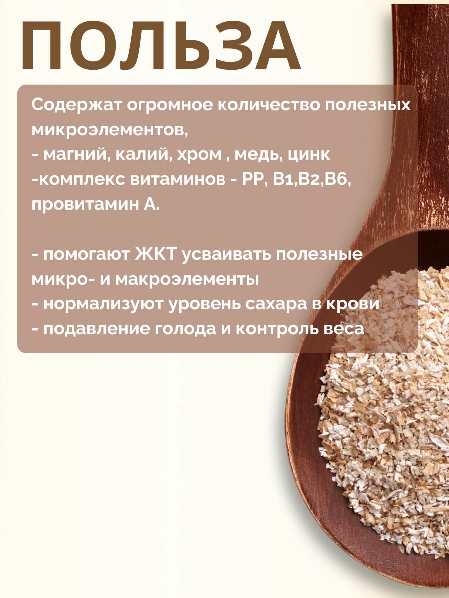 Картинки Отруби ржаные1.8 кг, Чуваши Хлеб , рассыпчатые, диетические, мелкие