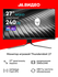 Монитор игровой Thunderobot 27"/IPS/2560x1440/240Гц/серебристый (...