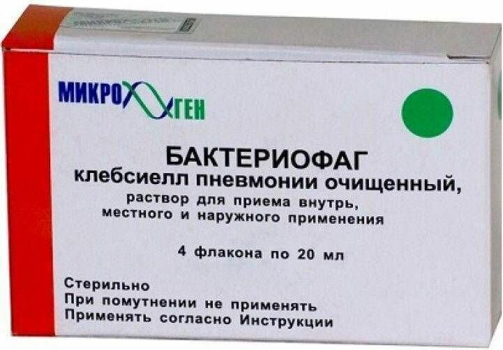 Бактериофаг Клебсиелл Пневмонии флаконы 20 мл 4 шт.