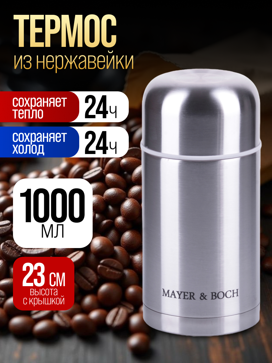 Термос 1 л MAYER&BOCH 28039