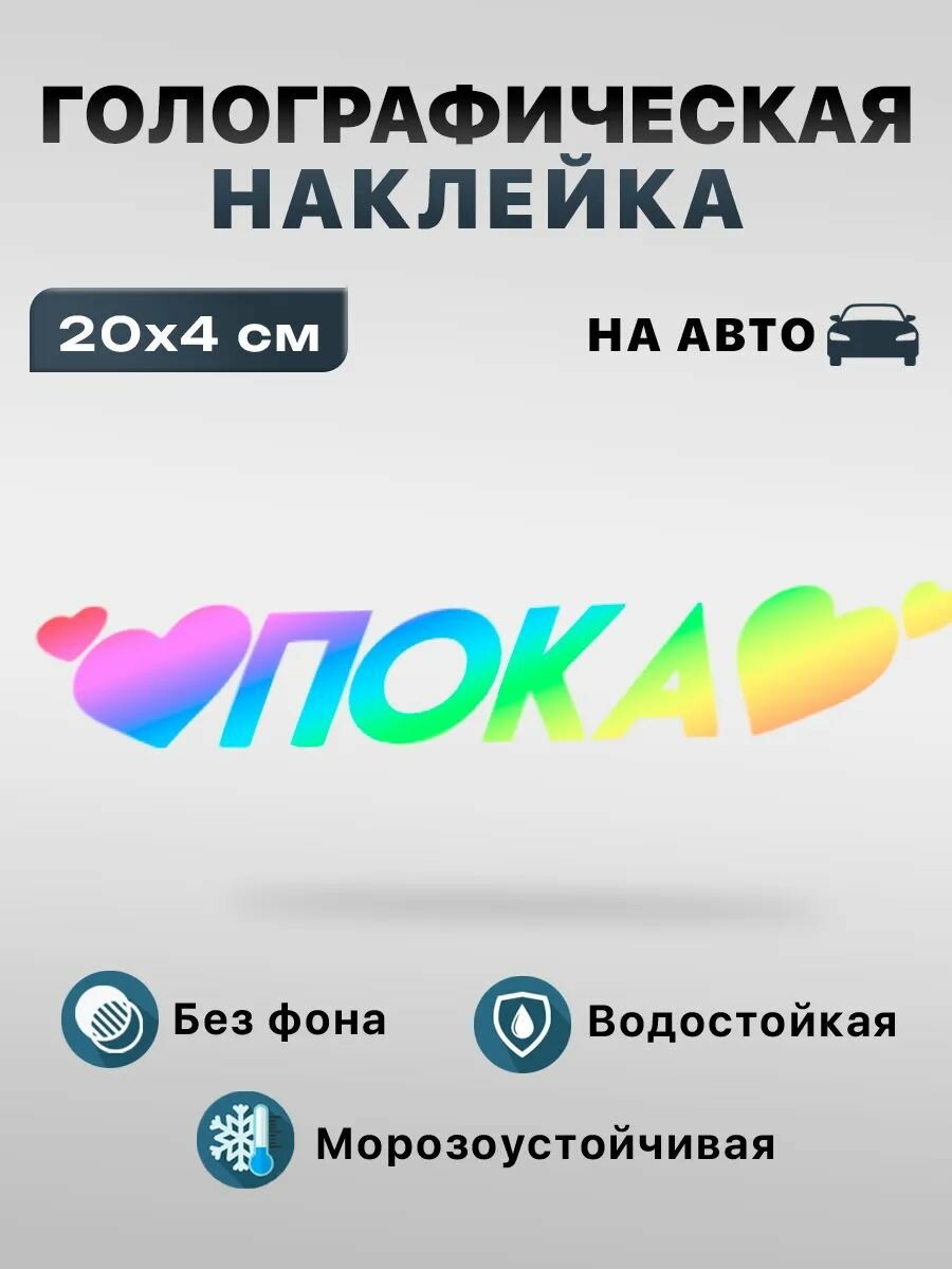 Наклейка на Авто аниме