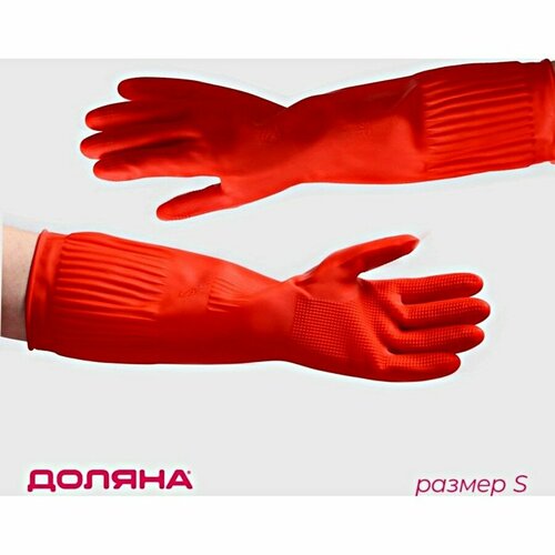 Перчатки хозяйственные латексные Доляна размер S длинные Манжеты 90 гр цвет красный 198₽