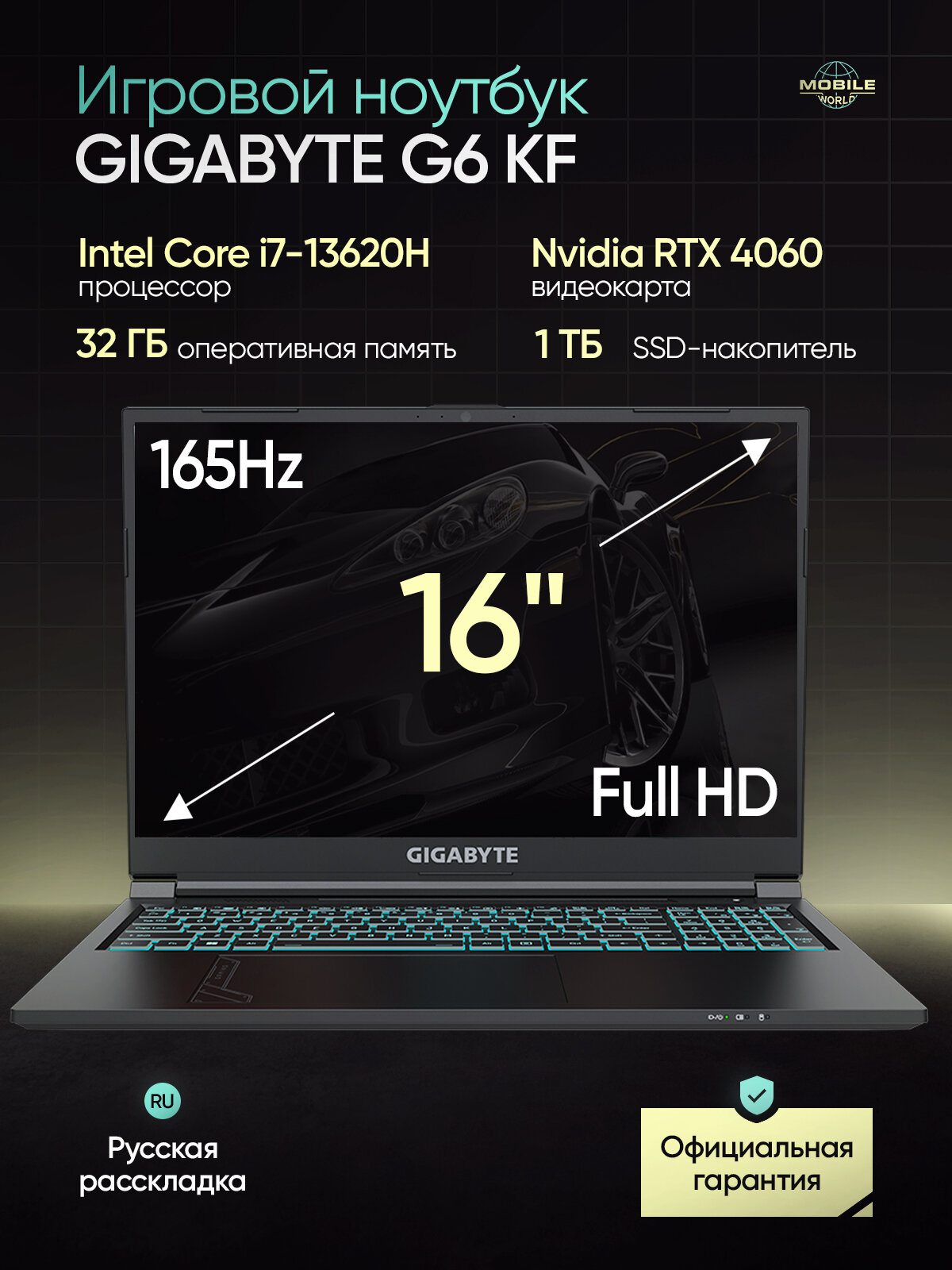 Игровой ноутбук Gigabyte G6 16" IPS, Core i7-13620H, 32Гб DDR5, 1Тб SSD, RTX 4060 8Гб, Без ОС, черный (KF-H3KZ854KD, 32)