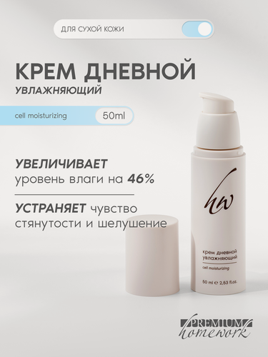 Изображение товара Premium Крем дневной увлажняющий, с NMF и витамином Е, SPF 5