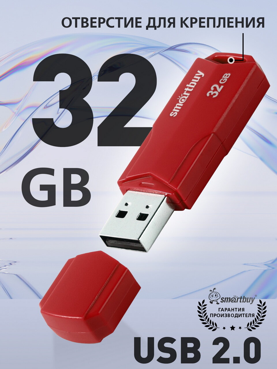 Флешка 32 гб usb 2.0 — фото 1