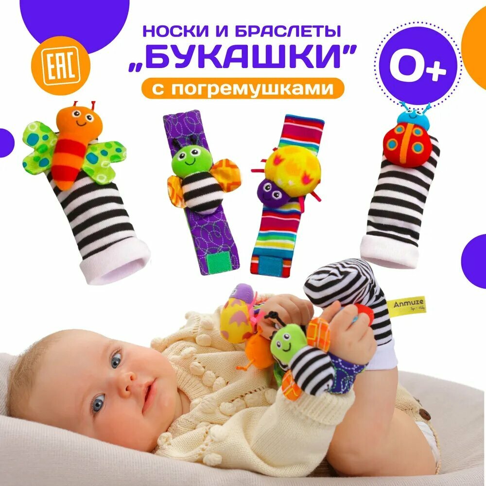 Погремушка "Набор", с тактильными вставками, на запястье, от 0 до 3 лет