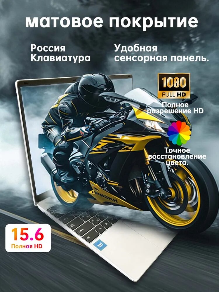 Ноутбук "V10 Pro", 15,6", Windows 11, SSD-диск 512ГБ, 16Гб оперативной памяти Ноутбук для работы и учебы — фото 1