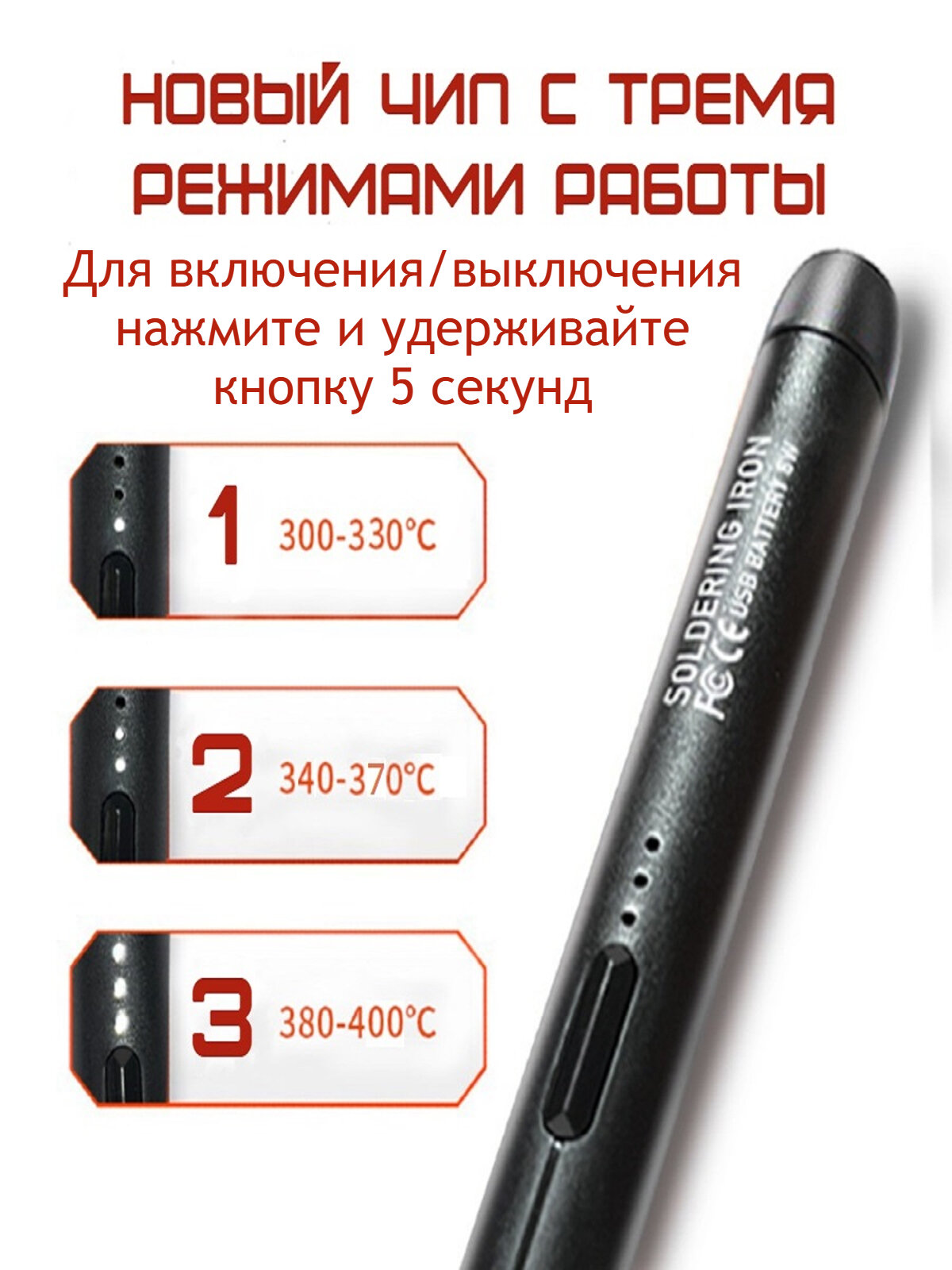 Изображение Паяльник аккумуляторный, беспроводной, черный, 8 Вт, 3 режима