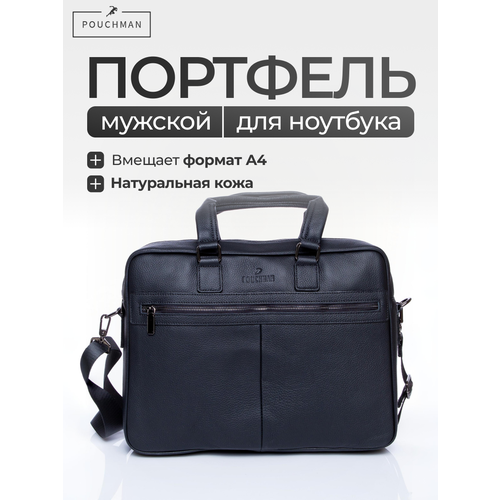 Портфель POUCHMAN, фактура гладкая, черный 28