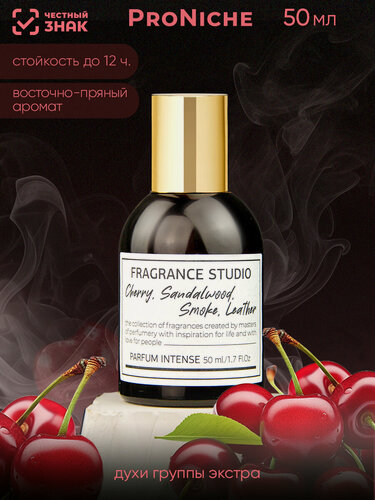 Изображение товара ProNiche Fragrance Studio Cherry, Sandalwood, Smoke, Leather, духи женские, духи восточные, оригинал Духи 50 мл