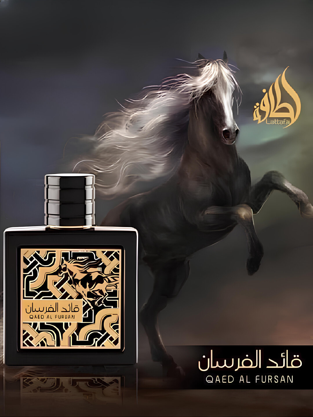 Qaed Al Fursan, парфюмированная вода для мужчин Lattafa EDP 100 ml