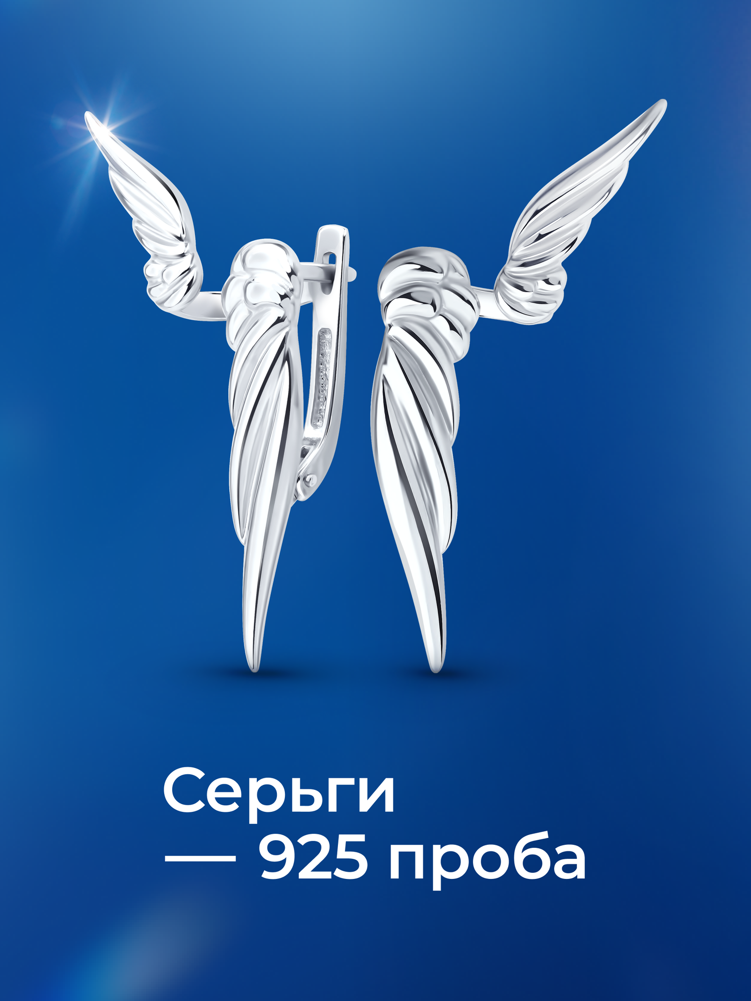 Серьги SOKOLOV, серебро, 925 проба, родирование — фото 1