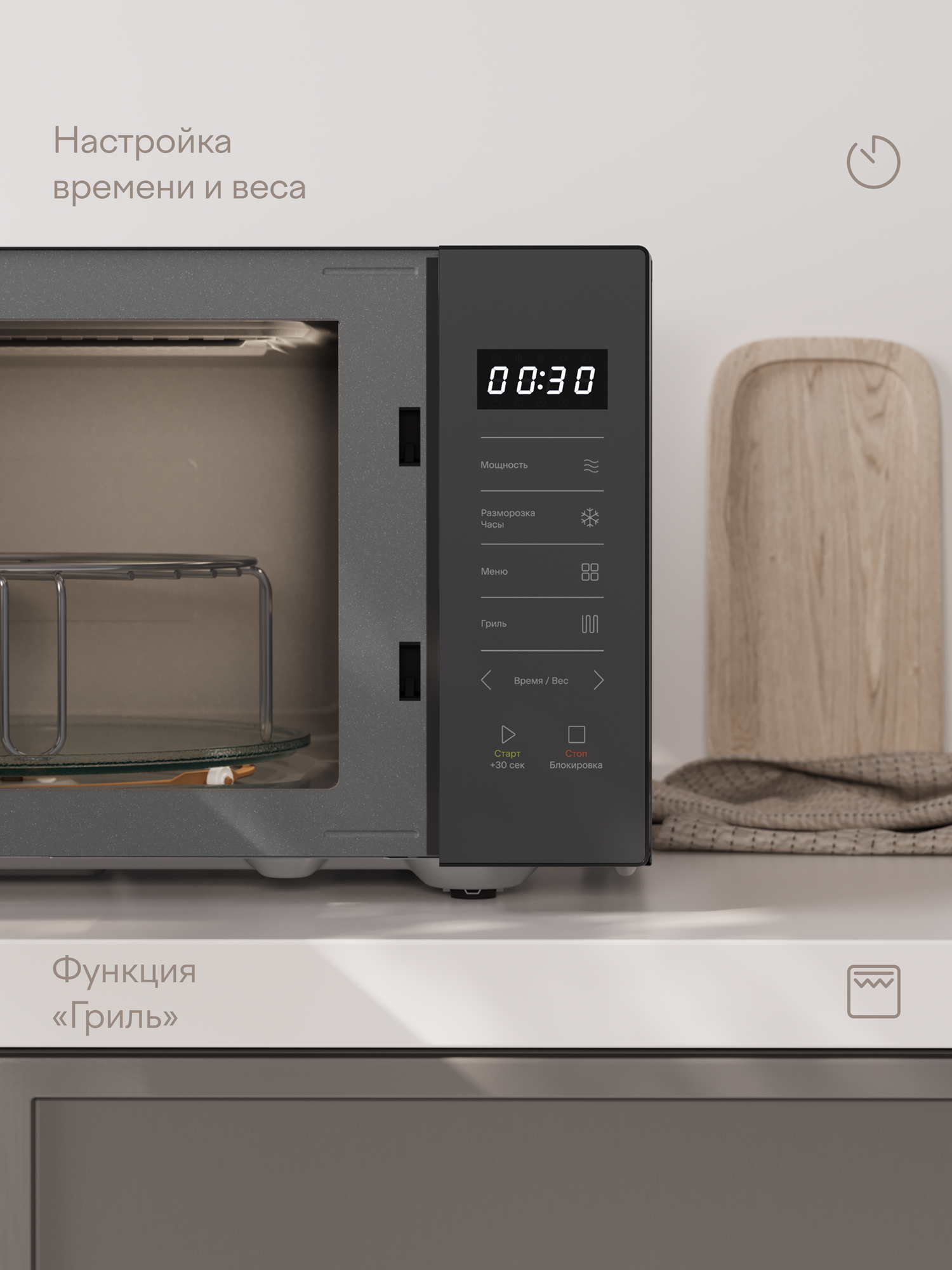 Микроволновая печь 23 л с функцией гриля, разморозки, регулировкой мощности и автоменю Tuvio MW06BG, серая — фото 1