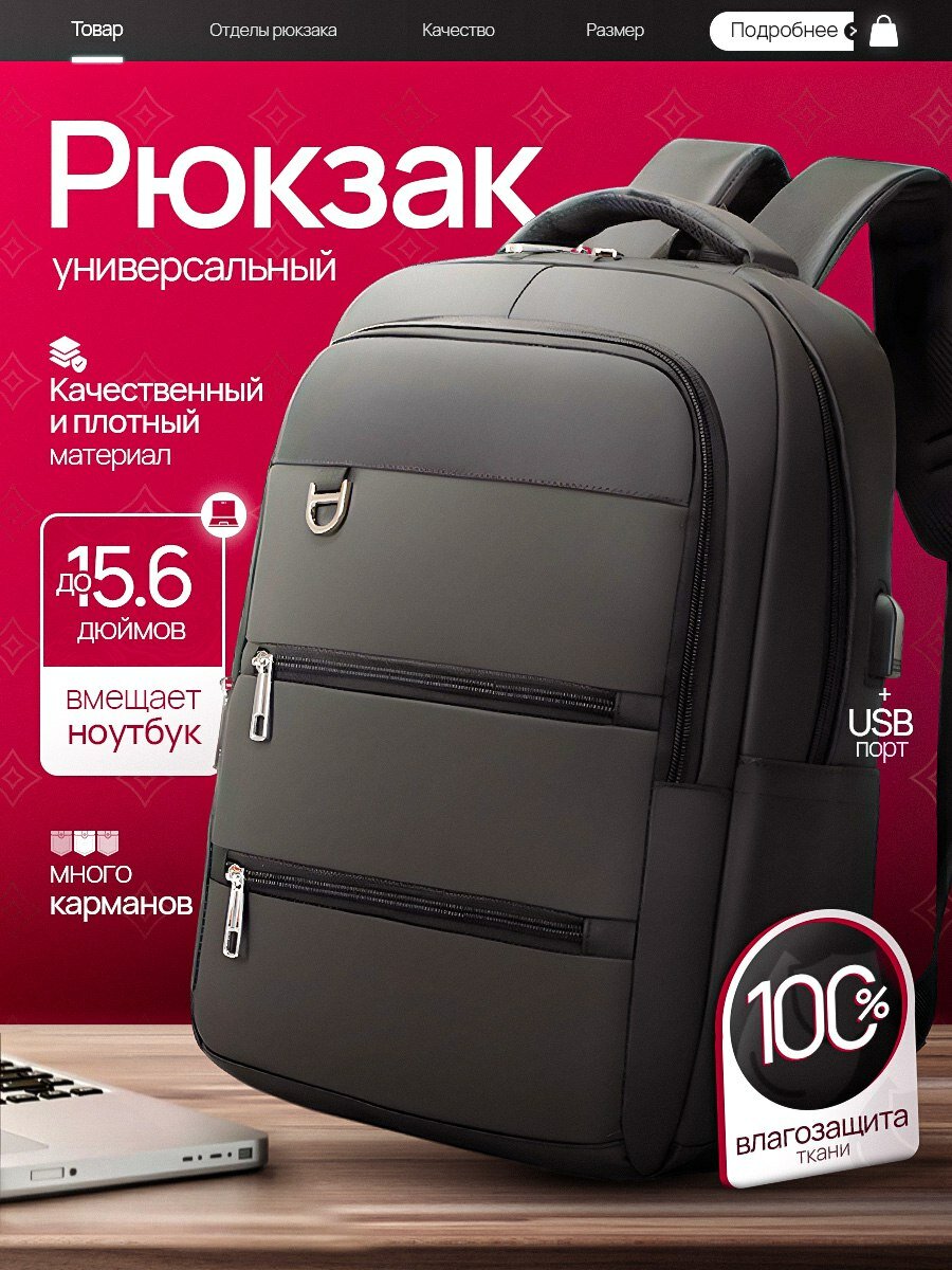 Рюкзак TopAccessories городской, для ноутбука, с USB-выходом, водоотталкивающий, чёрный