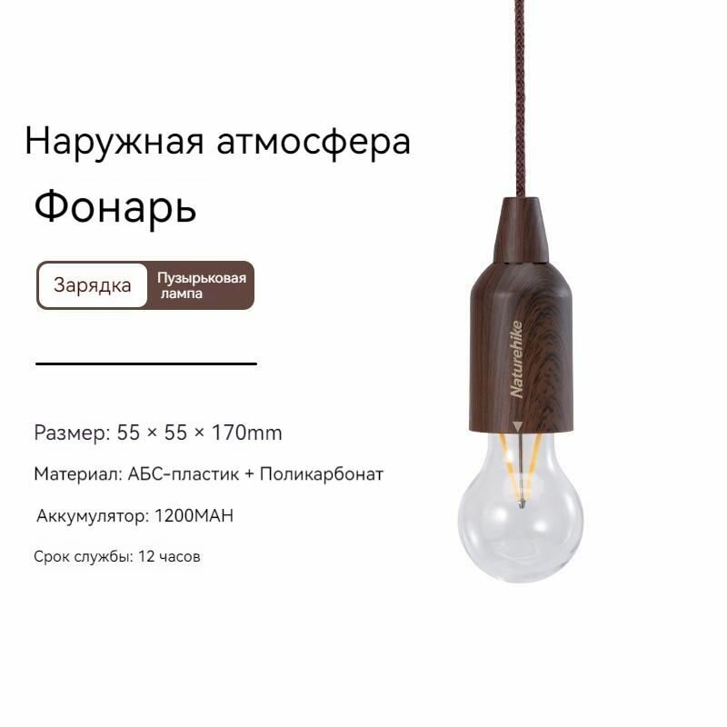 Naturehike Открытый Портативный Пылезащитный и Водонепроницаемый Светодиодный Атмосферный Светильник NH21ZM002