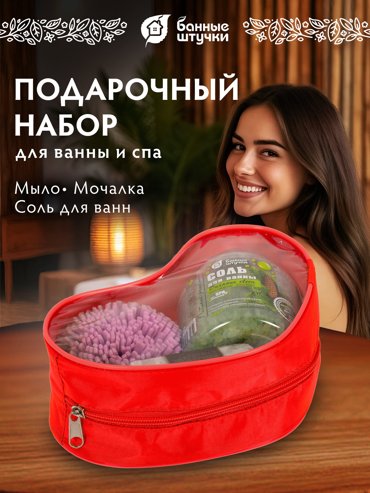 Подарочный набор 