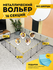 Вольер большой для собак уличный или в квартиру, клетка, манеж 16...
