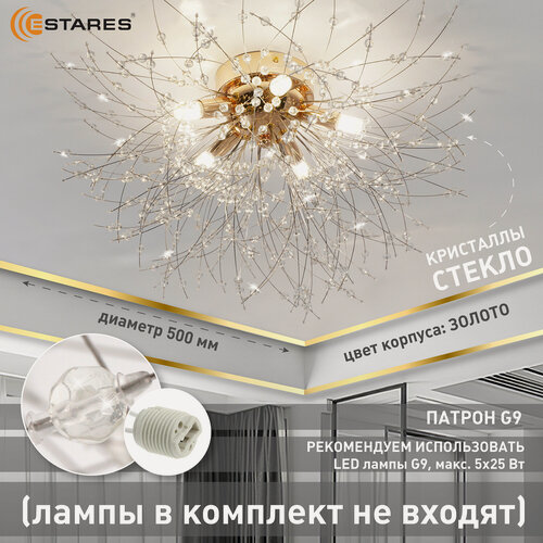 Изображение товара Люстра NOVELLA C 5XG9 R-500X280-GOLD