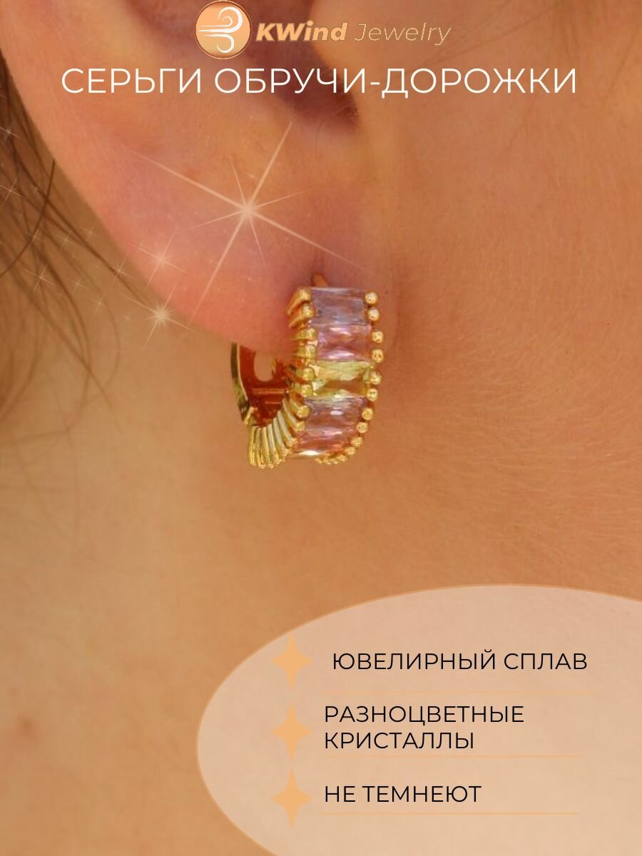 Серьги конго, искусственный камень, кристалл, хрусталь, стекло, мультиколор