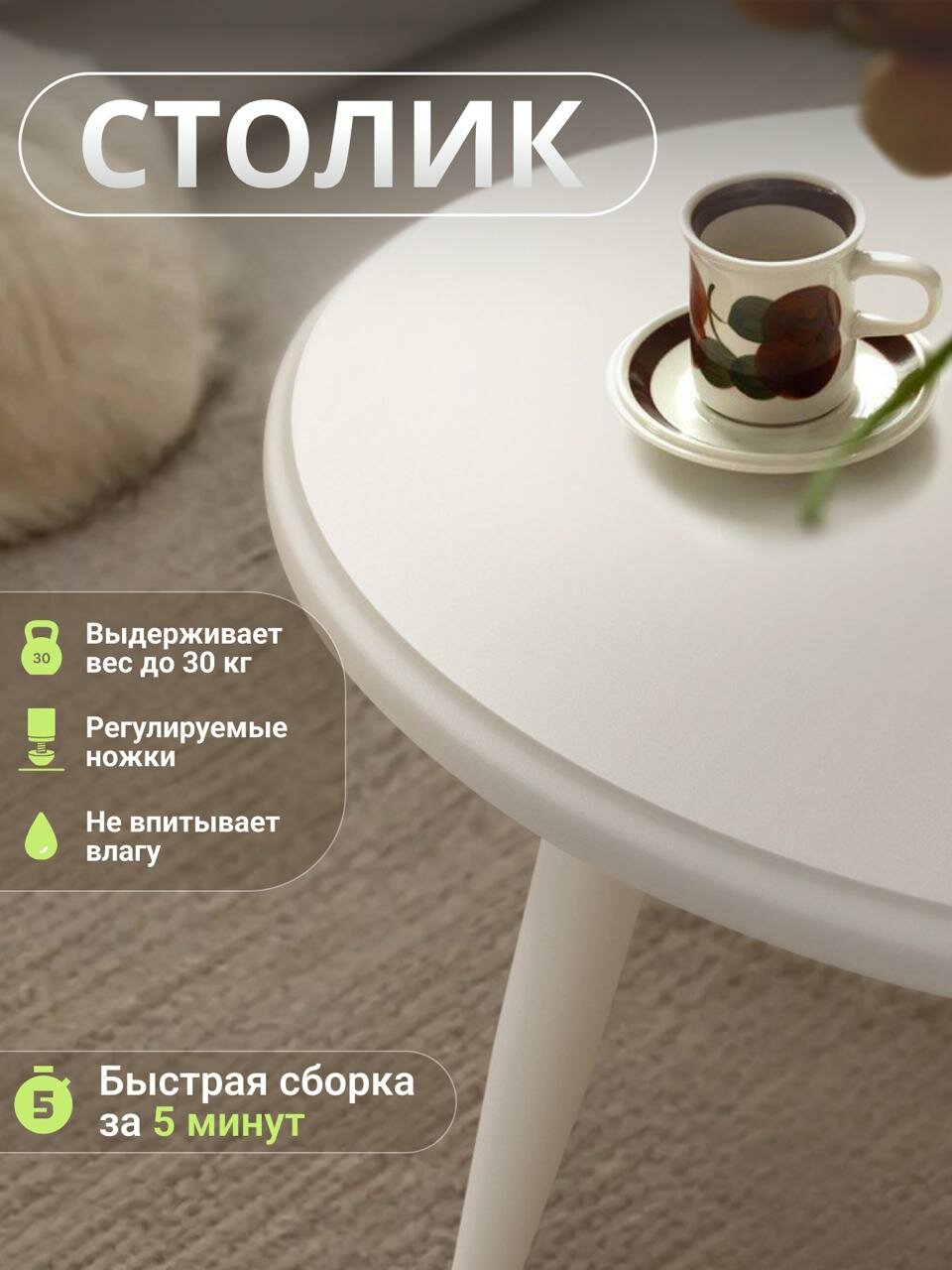 Журнальный столик круглый прикроватный для спальни 51х51х45 см  маленький кофейный белый стол для гостиной балкона