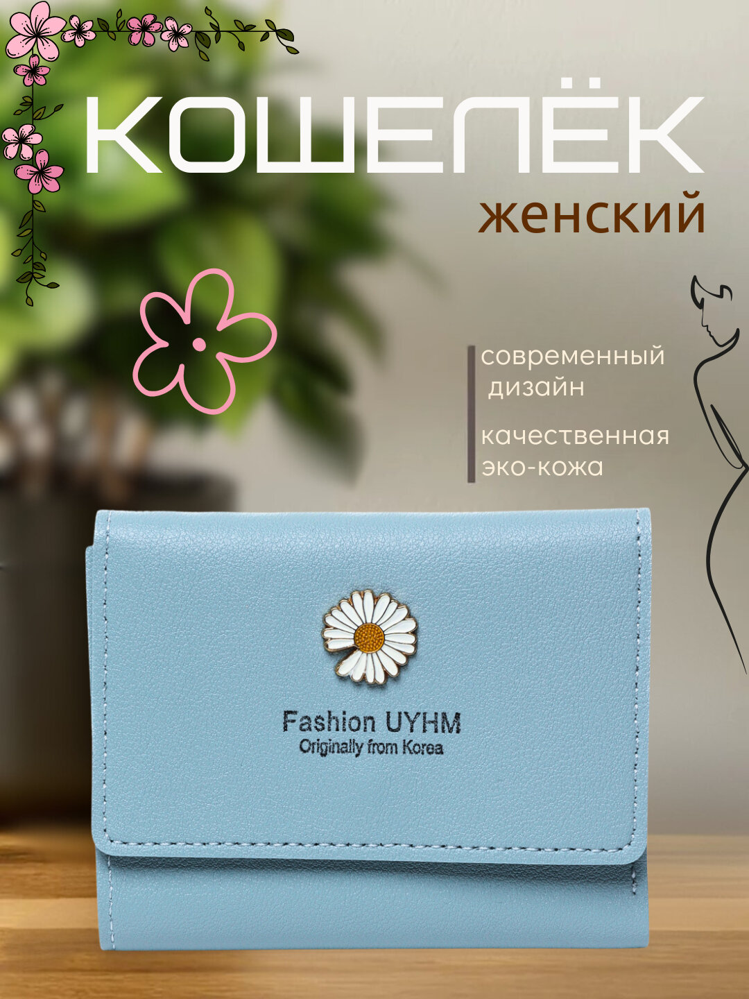 Бумажник, фактура гладкая, голубой,