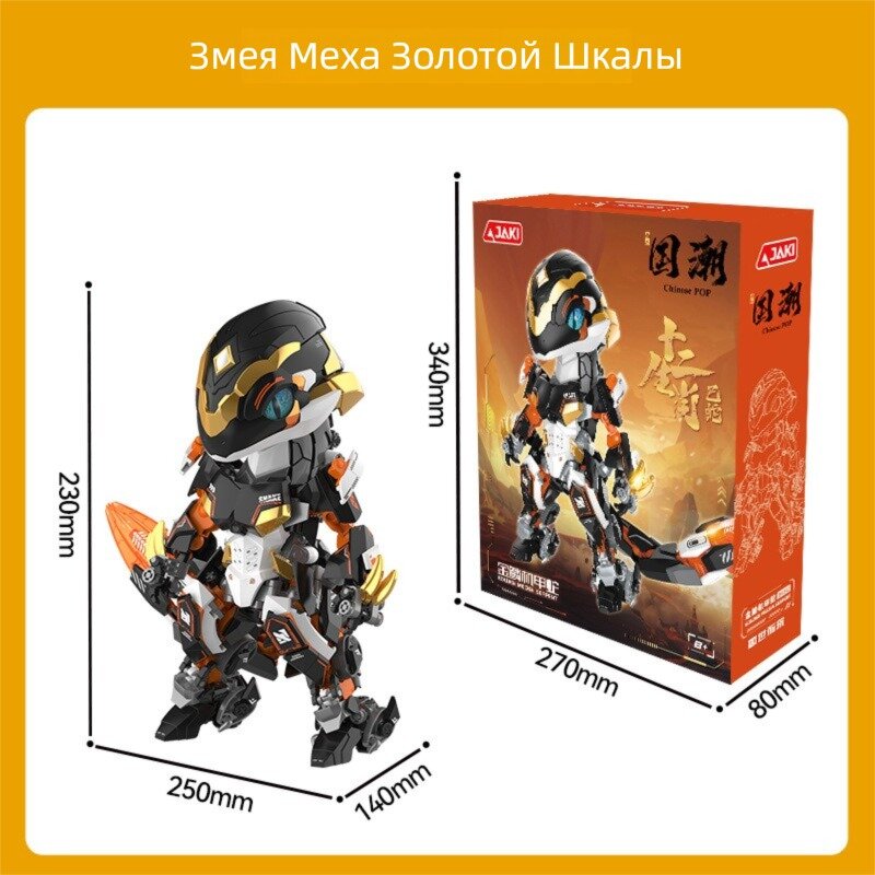 Jaki Китайский зодиак золотой масштаб Mecha Snake игрушки в сборе материал ABS пластик