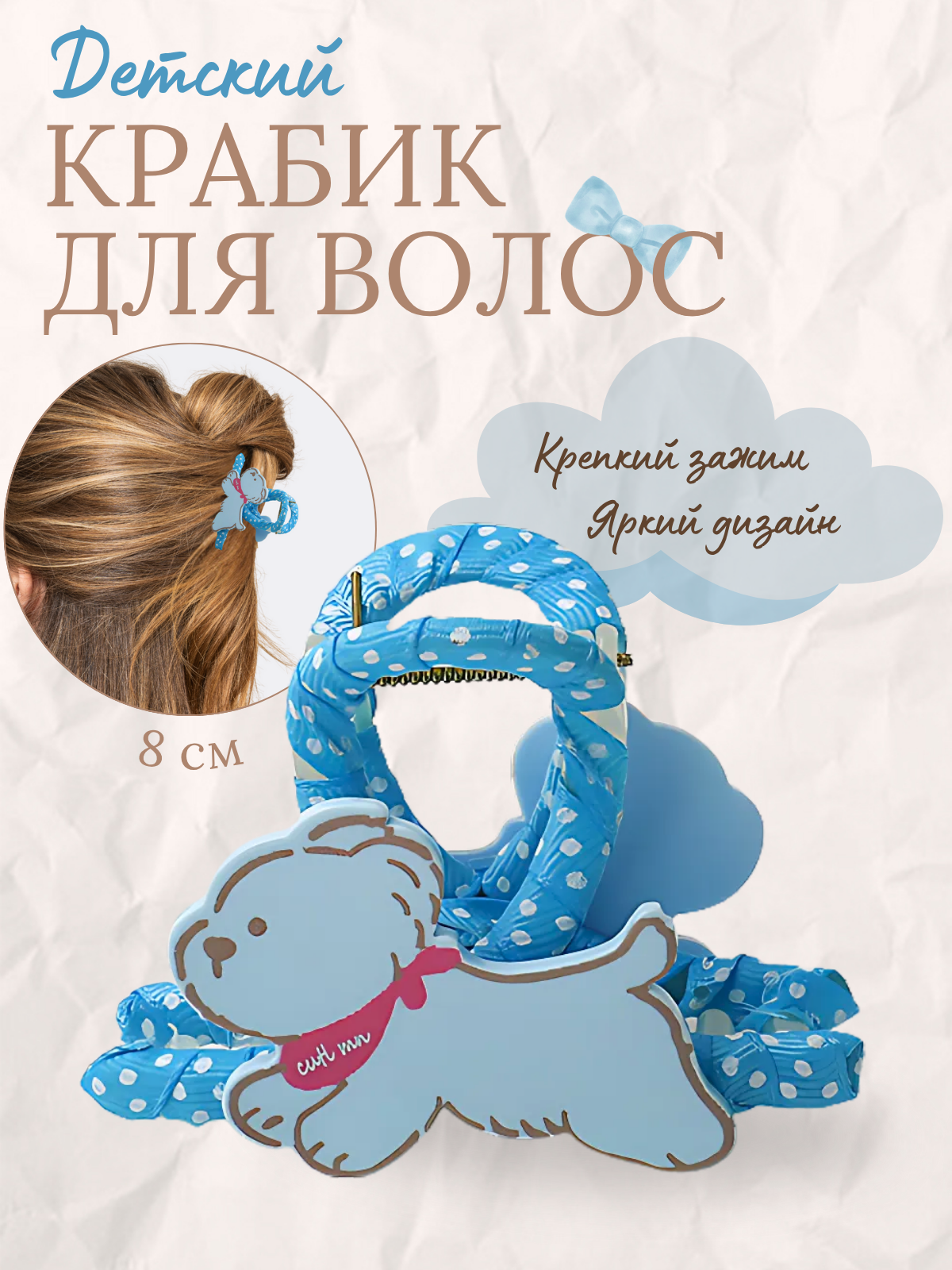 Краб для волос детский, заколка-краб для девочек, голубой, фигурный, 1шт