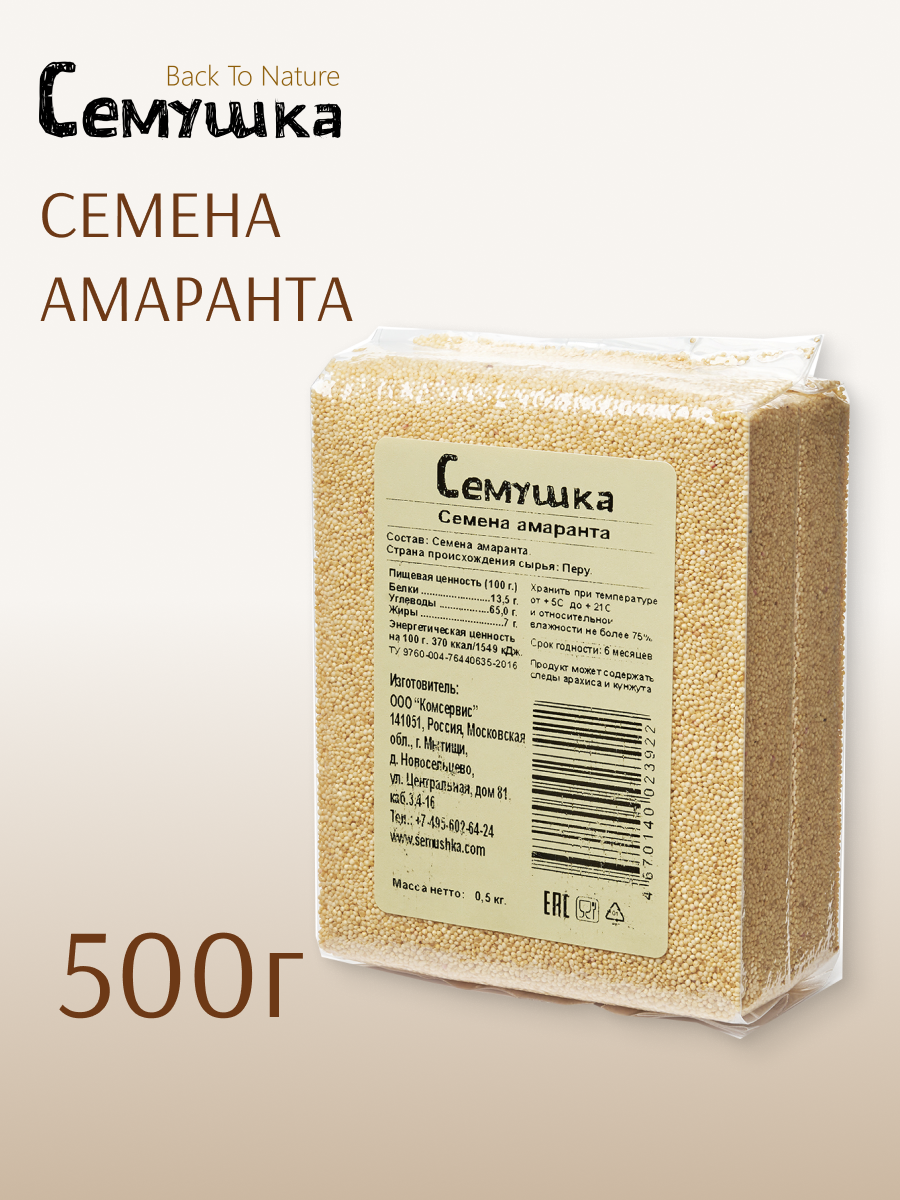 Семена амаранта Семушка 500 гр