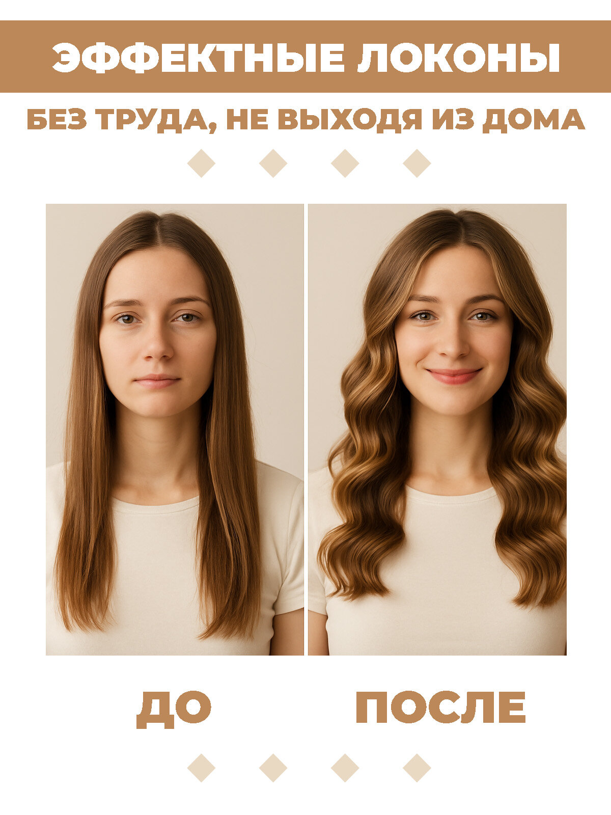 Бигуди мягкие Boomshakalaka , для кудрей и локонов, длина 100 см, диаметр 2 см, цвет бежевый — фото 1