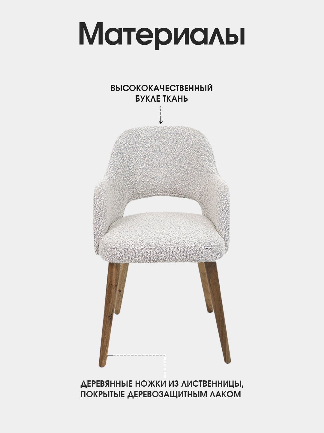Кресло AIKO Hygge, мягкое, в скандинавском стиле, для дома, офиса и кафе, 55*55*90 см — фото 1