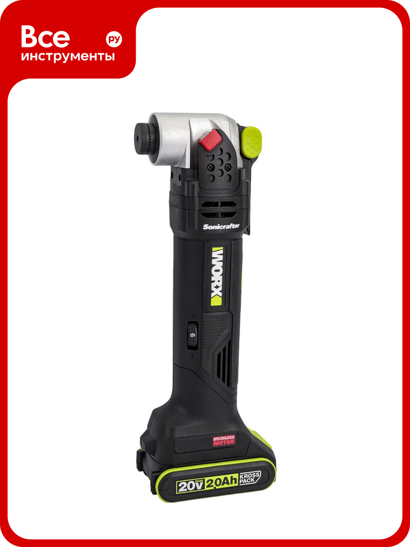 Аккумуляторный бесщеточный реноватор WORX Professional WU690.1 20 В 2 Ач х 2 ЗУ 1.2 А WU690.1