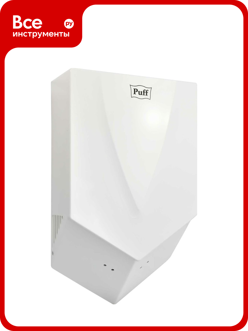 Электросушитель для рук Puff высокоскоростной  белый  1 2 кВт 8802 1401 323