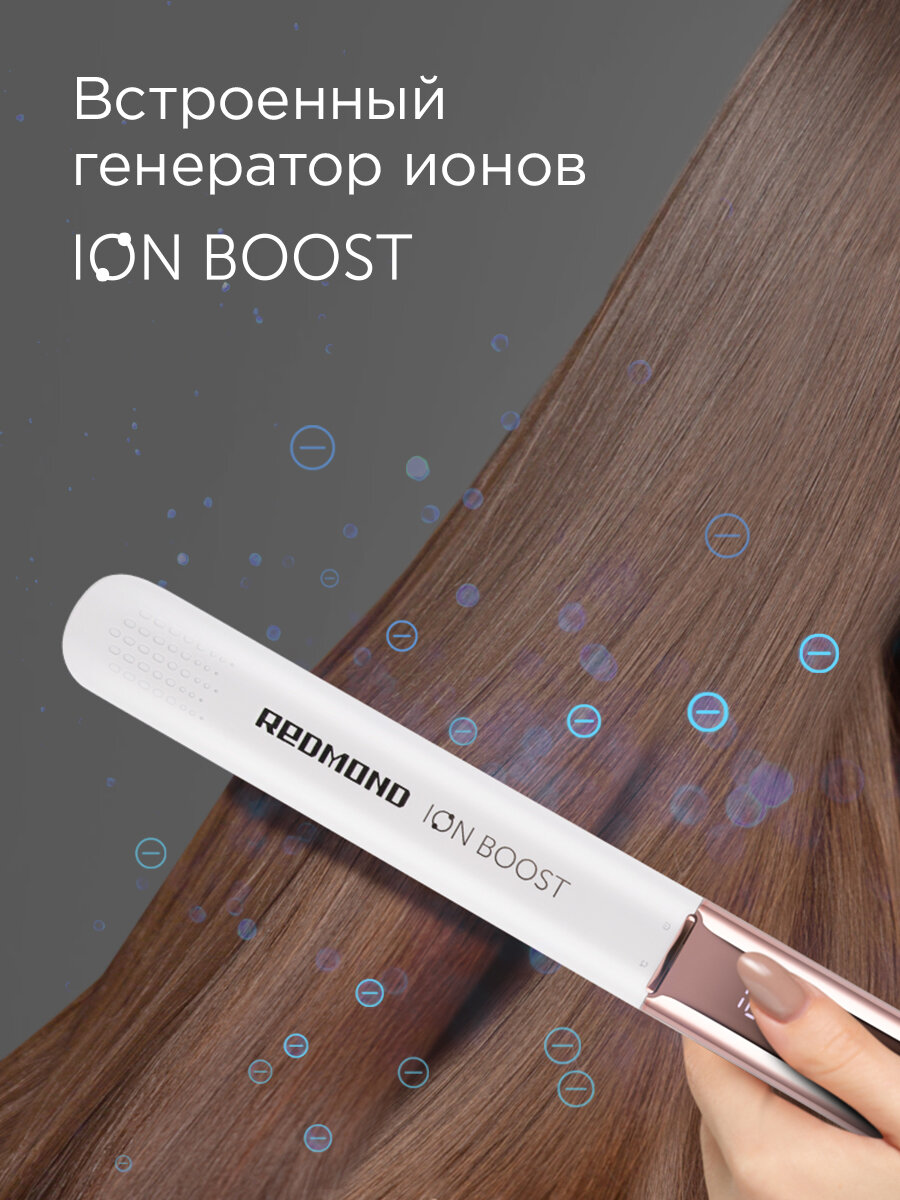 Выпрямитель для волос REDMOND HS1716 (белый), ионизация, 10 температурных режимов — фото 1
