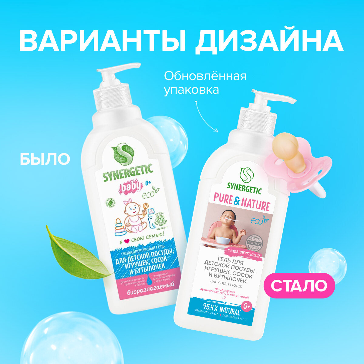 Изображение Набор из 3 шт Synergetic по 500 мл: для мытья посуды ЛИМОН + для мытья детской посуды + для мытья посуды ЯБЛОКО