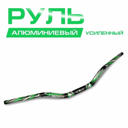 Руль алюминиевый усиленный IGP 1/8 (28 мм), с рисунком.