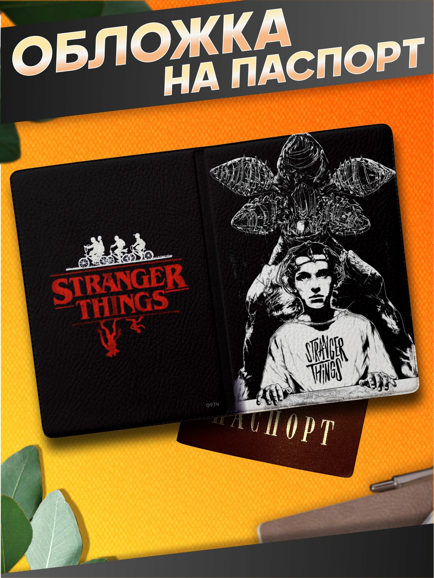 Обложка для паспорта Sticker Joy