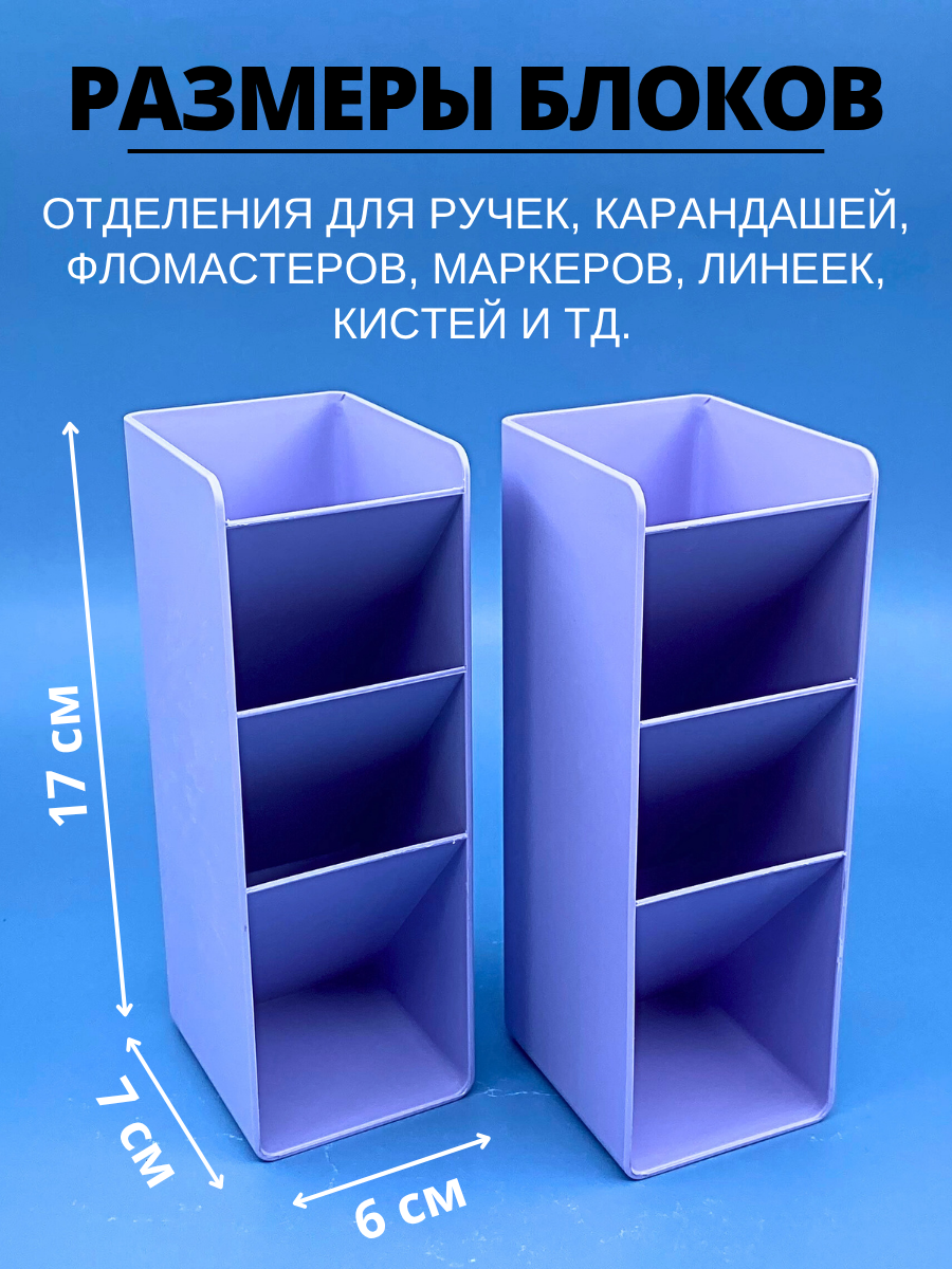 Органайзер подставка для канцелярии, ручек, карандашей и мелочей CANBI, фиолетовый — фото 1