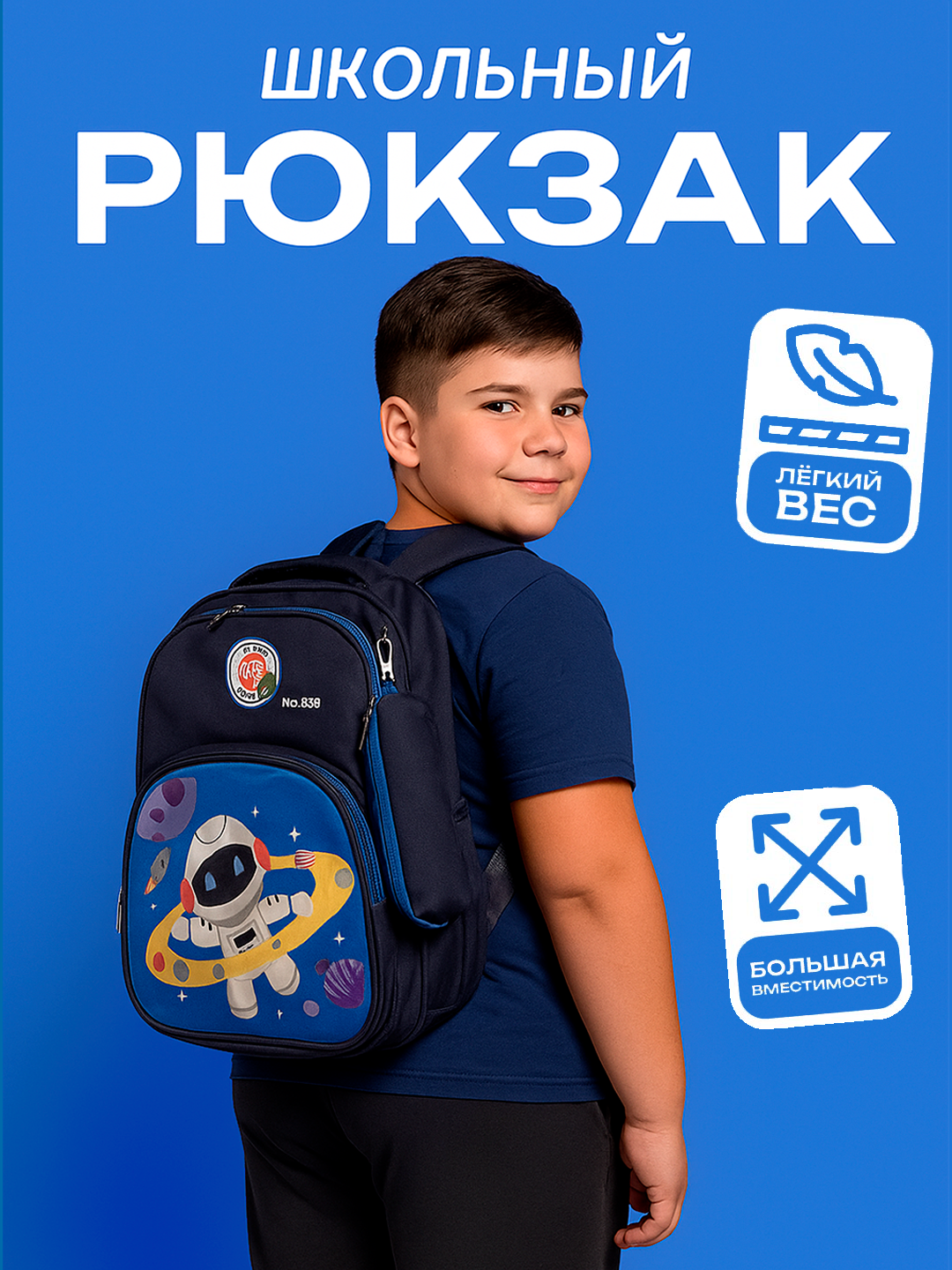 Школьный рюкзак с пеналом, детский портфель для мальчиков и девочек 7-10 лет