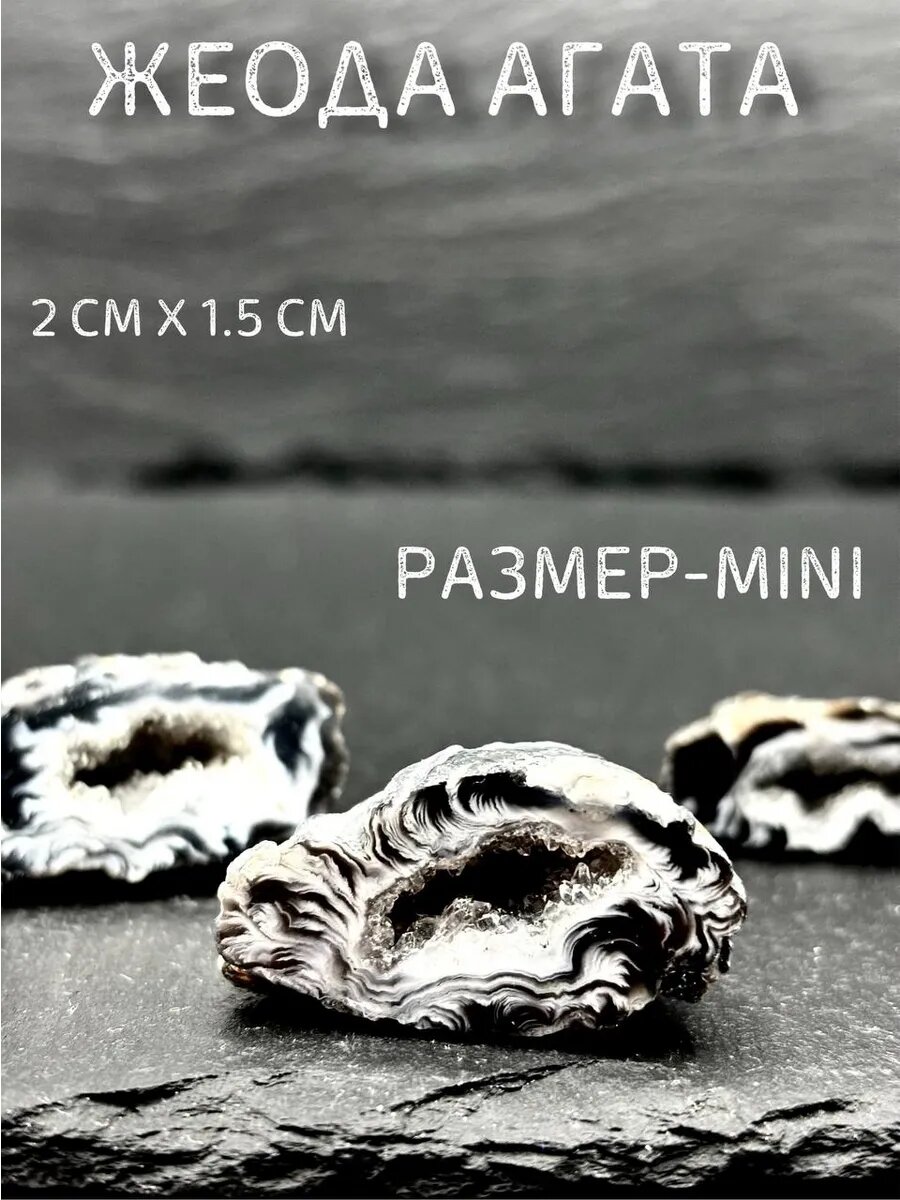 Бразильский агат жеода