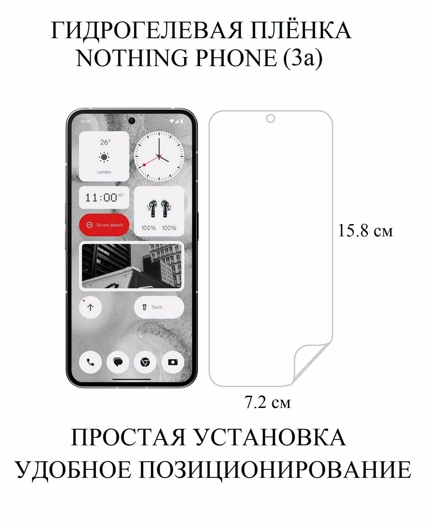 Матовая гидрогелевая плёнка hoco. на экран Nothing Phone (3a)