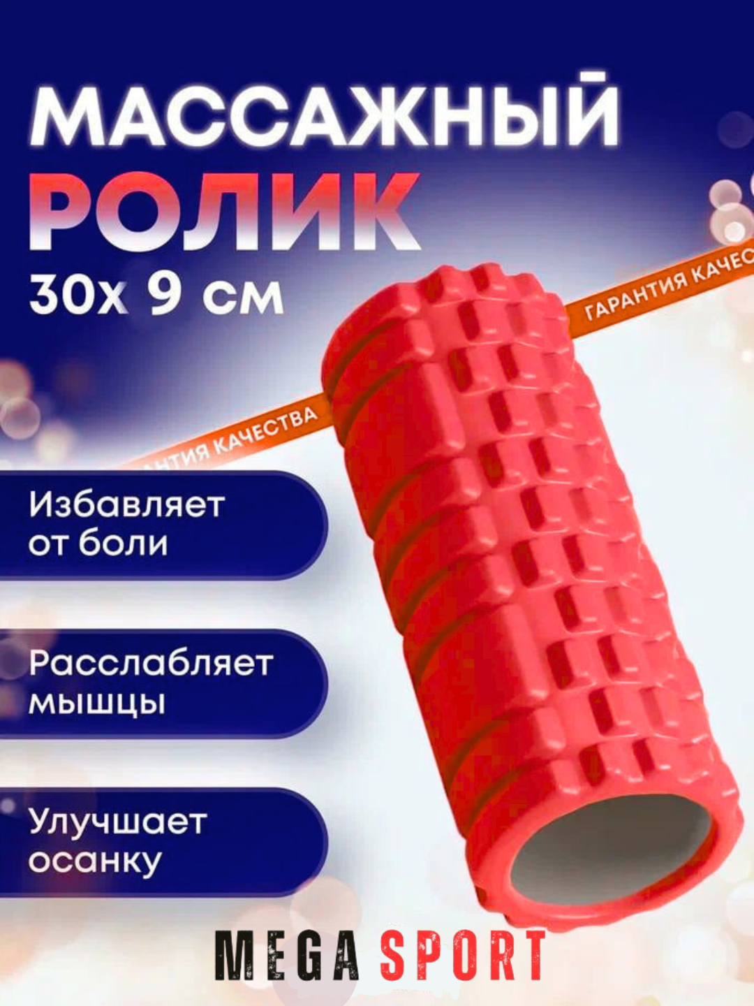 Массажный ролик для йоги, спорта и фитнеса, ролик для спины