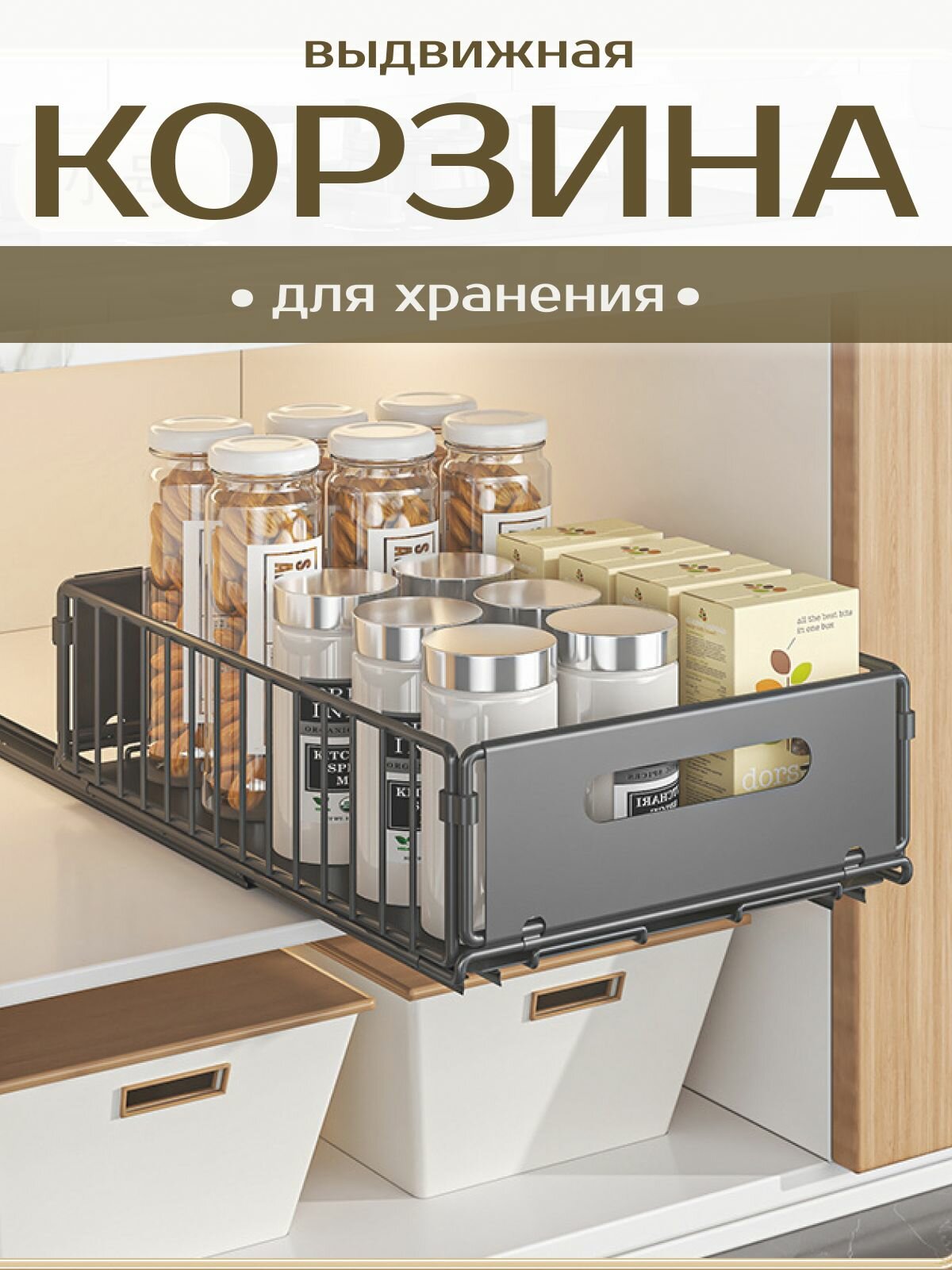 Корзина выдвижная в шкаф органайзер под раковину выдвижной органайзер для кухни