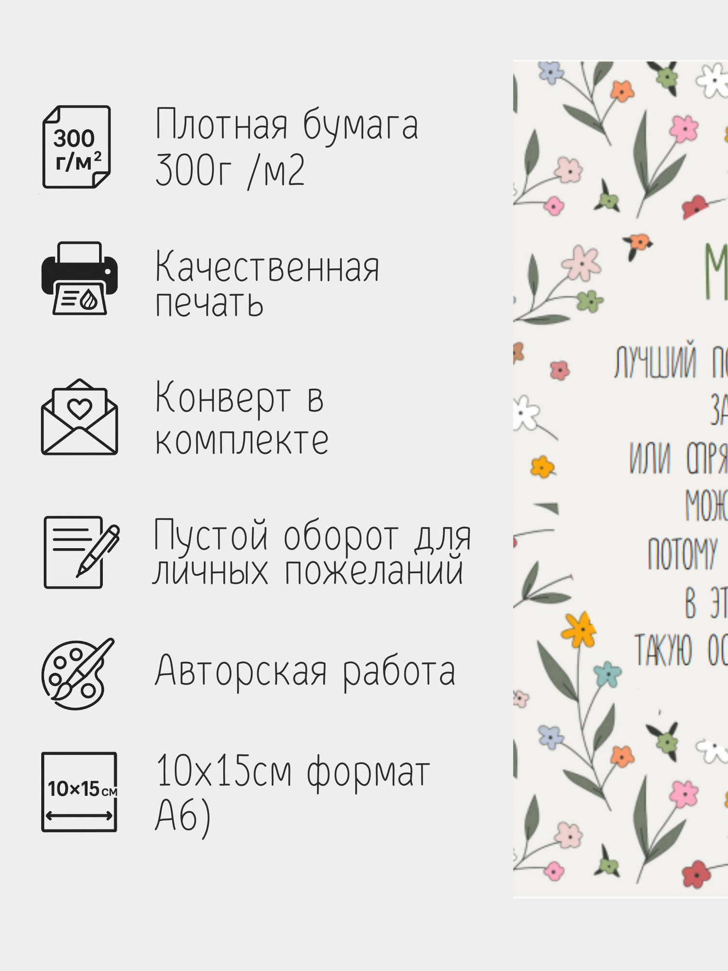 Открытка Udivitti для любимого папы, с конвертом в комплекте — фото 1