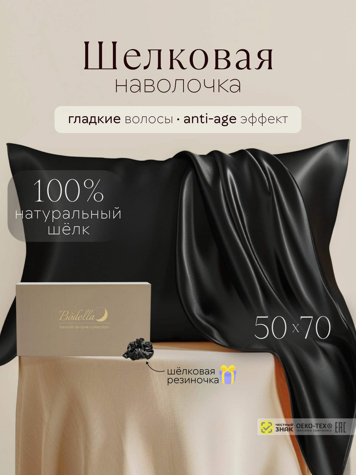 Наволочка из искусственного шелка 50x70 на ощупь как 100% натуральный шелк