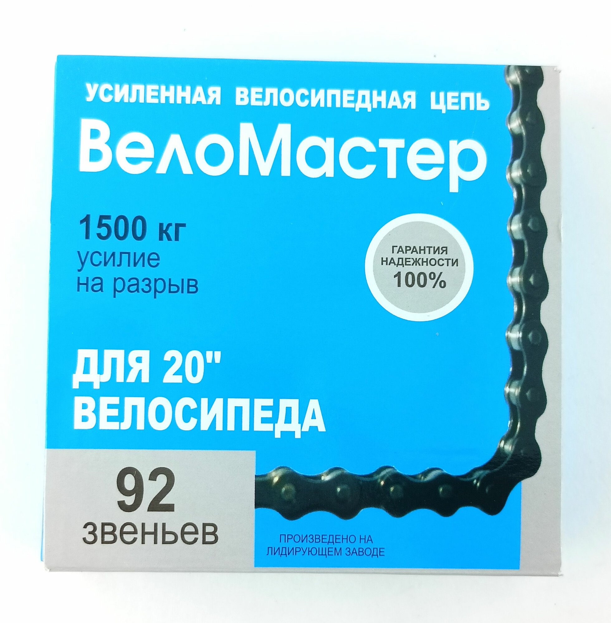 Цепь 