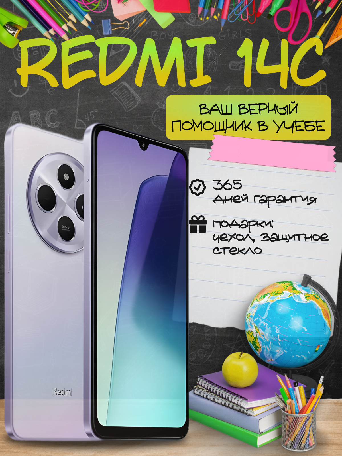 Смартфон Xiaomi Redmi 14C 8/256 ГБ, NFC, экран 6.88, фиолетовый, nano SIM