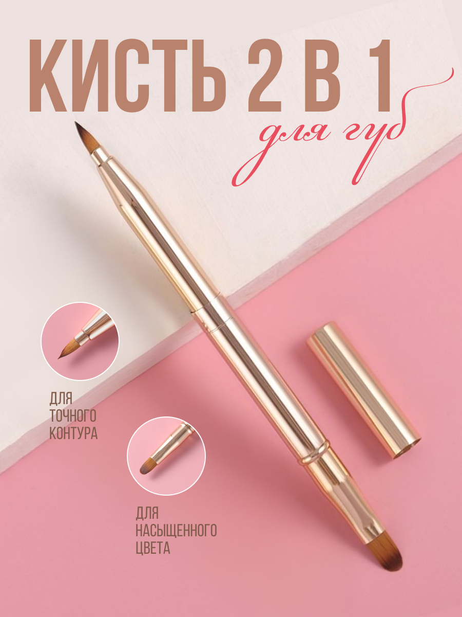Nail Art Двусторонняя кисть для нанесения точечного макияжа губ, золотистый